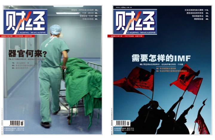 The taming of China’s bravest magazine